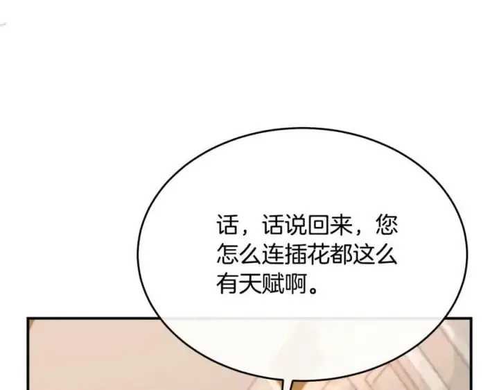《真的女儿回来了》第36话 联手图55