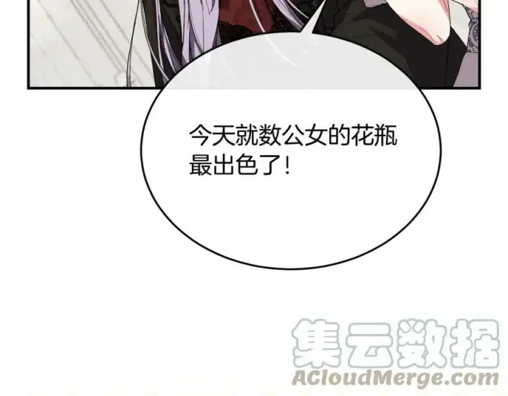 《真的女儿回来了》第36话 联手图57
