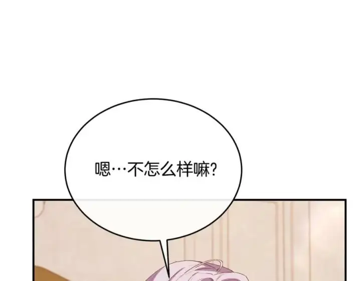 《真的女儿回来了》第36话 联手图63