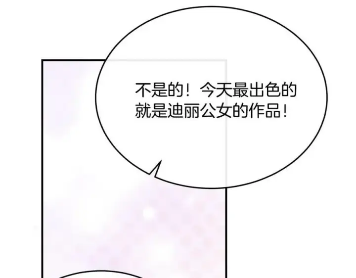 《真的女儿回来了》第36话 联手图66
