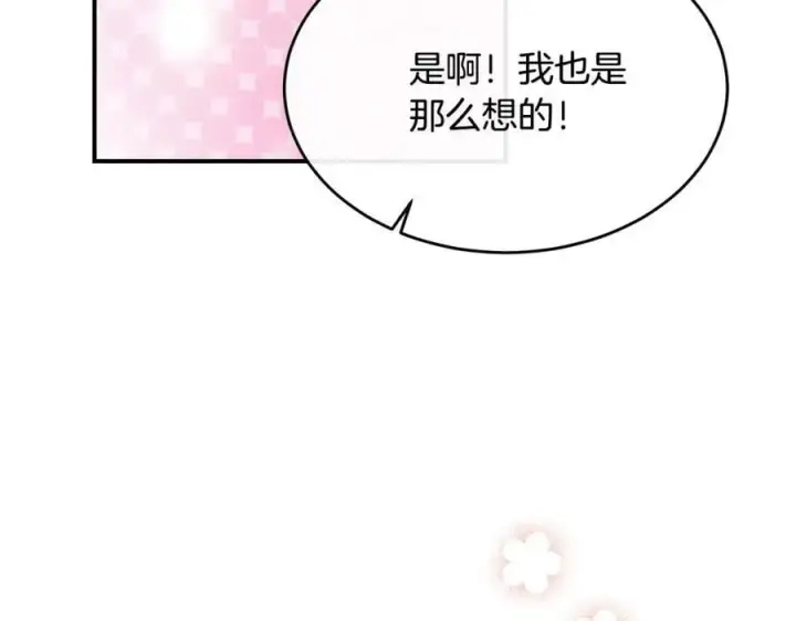 《真的女儿回来了》第36话 联手图68
