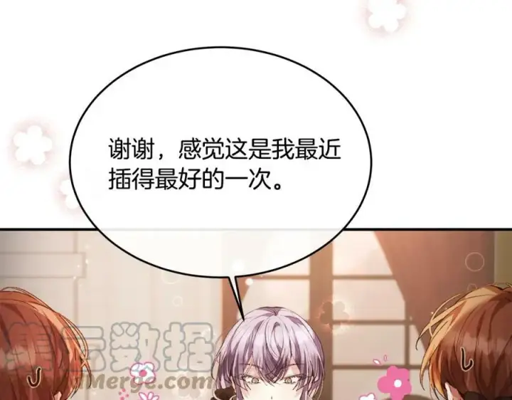 《真的女儿回来了》第36话 联手图69