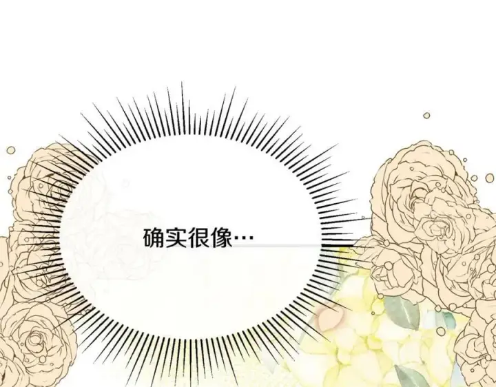 《真的女儿回来了》第36话 联手图75