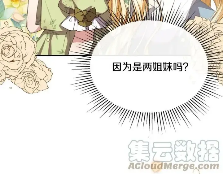《真的女儿回来了》第36话 联手图77