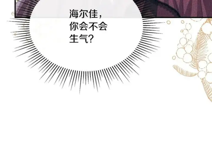 《真的女儿回来了》第36话 联手图80