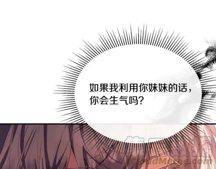 《真的女儿回来了》第36话 联手图81