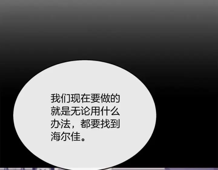 《真的女儿回来了》第36话 联手图83