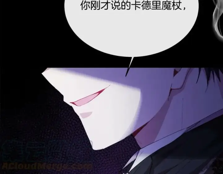《真的女儿回来了》第36话 联手图89
