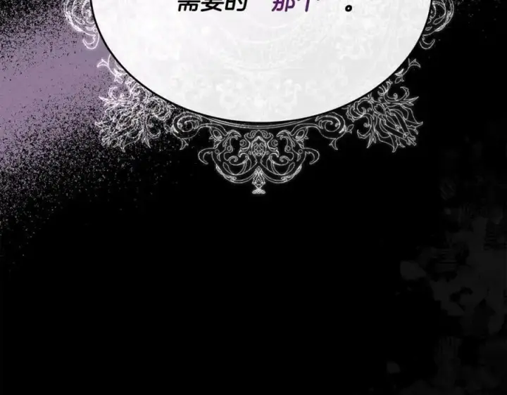 《真的女儿回来了》第36话 联手图98