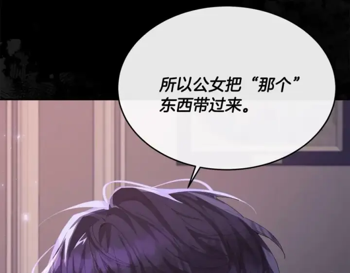 《真的女儿回来了》第36话 联手图99