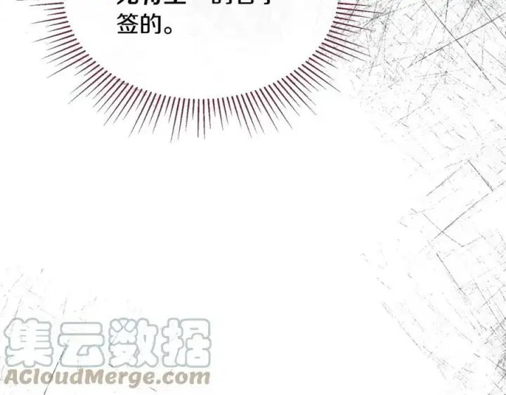 《真的女儿回来了》第37话 不配图101