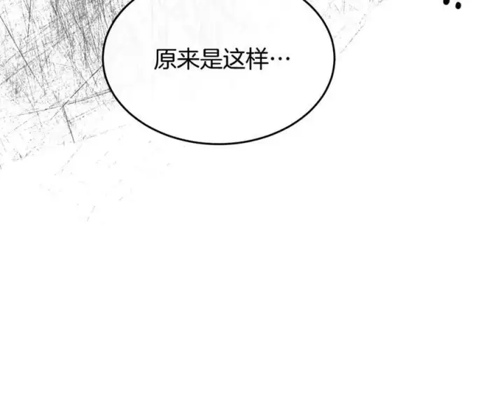 《真的女儿回来了》第37话 不配图104