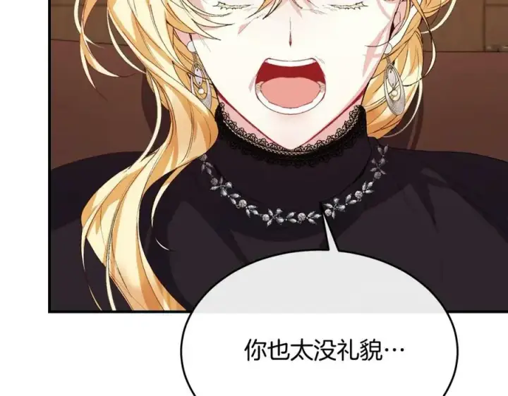 《真的女儿回来了》第37话 不配图106