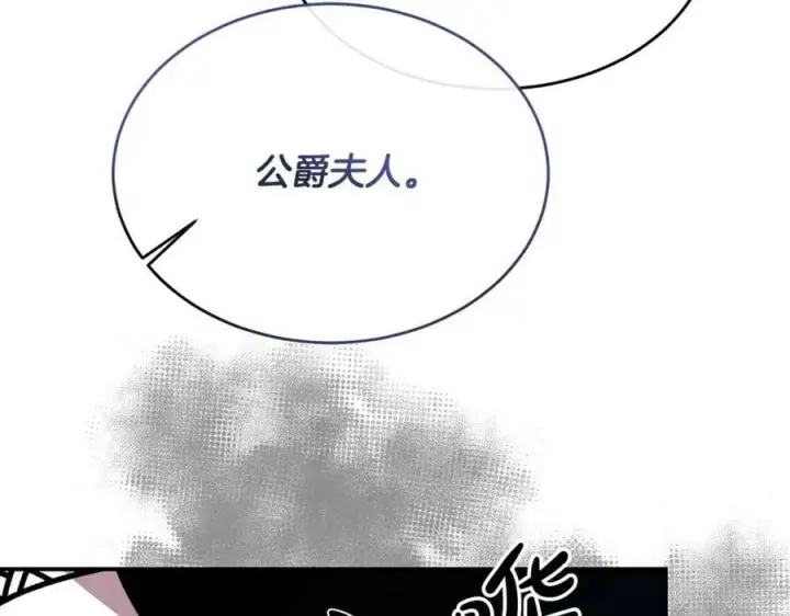 《真的女儿回来了》第37话 不配图107