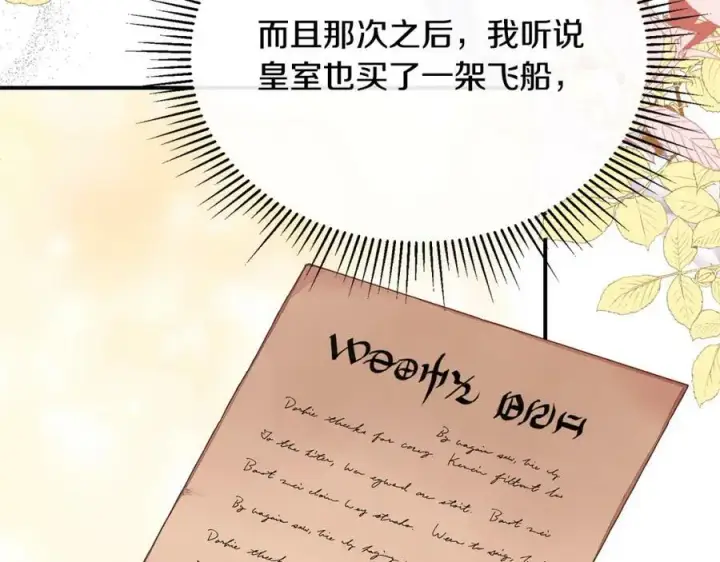 《真的女儿回来了》第37话 不配图11
