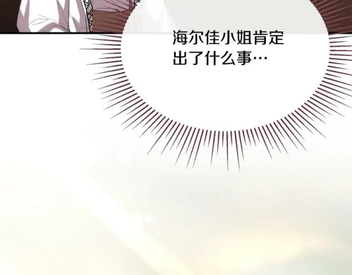《真的女儿回来了》第37话 不配图123