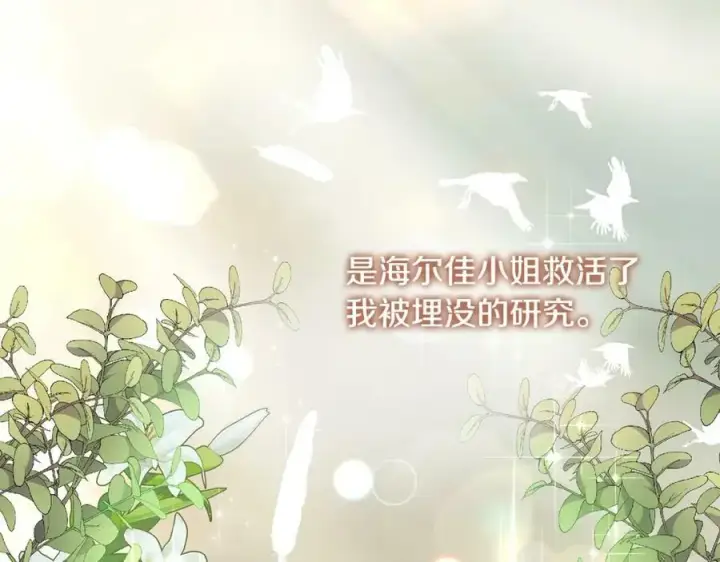 《真的女儿回来了》第37话 不配图124