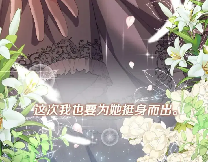 《真的女儿回来了》第37话 不配图127