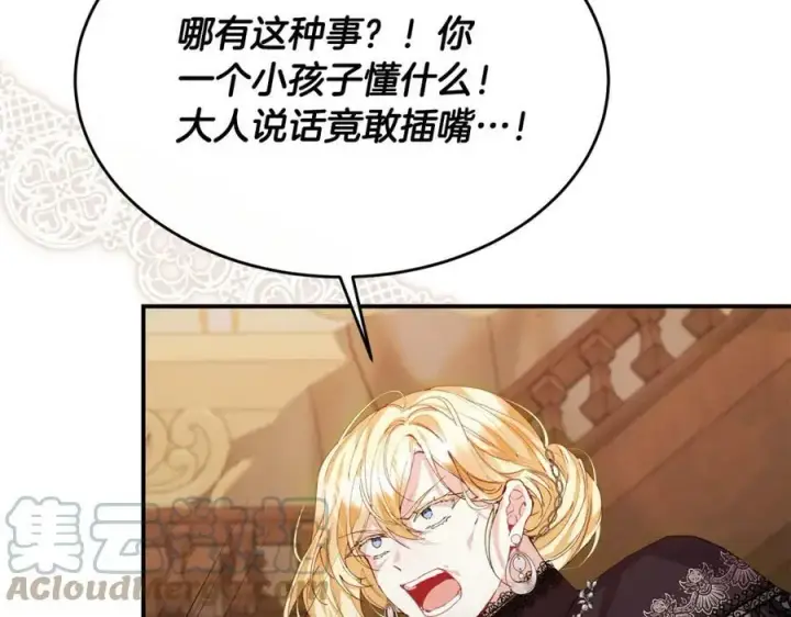 《真的女儿回来了》第37话 不配图129