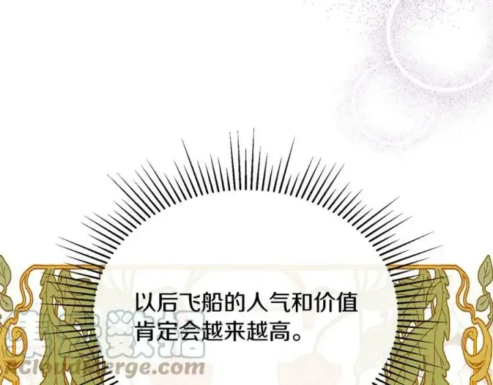 《真的女儿回来了》第37话 不配图13
