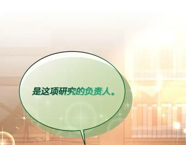 《真的女儿回来了》第37话 不配图134