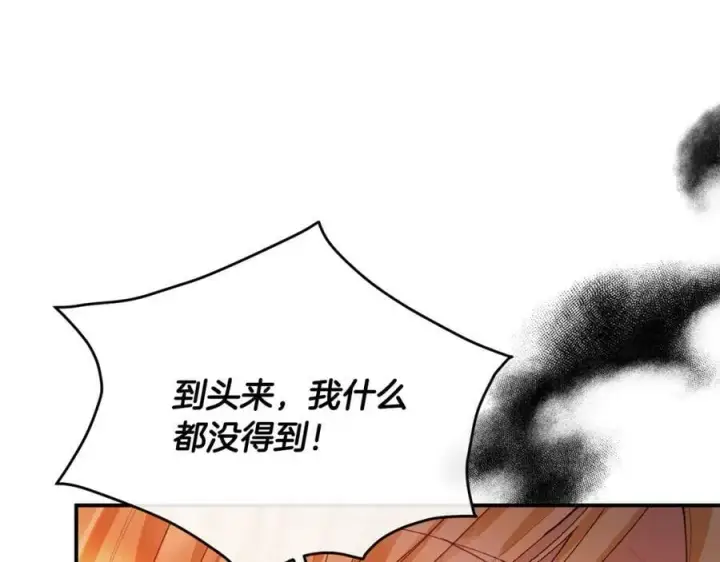 《真的女儿回来了》第37话 不配图142