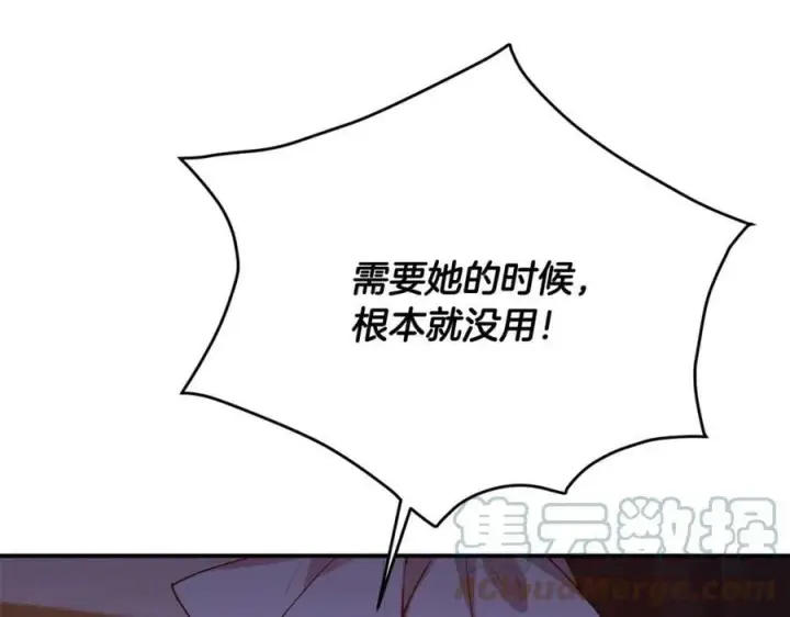 《真的女儿回来了》第37话 不配图149
