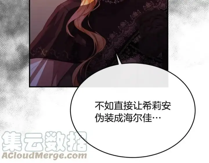 《真的女儿回来了》第37话 不配图153
