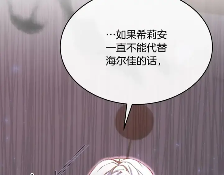 《真的女儿回来了》第37话 不配图162