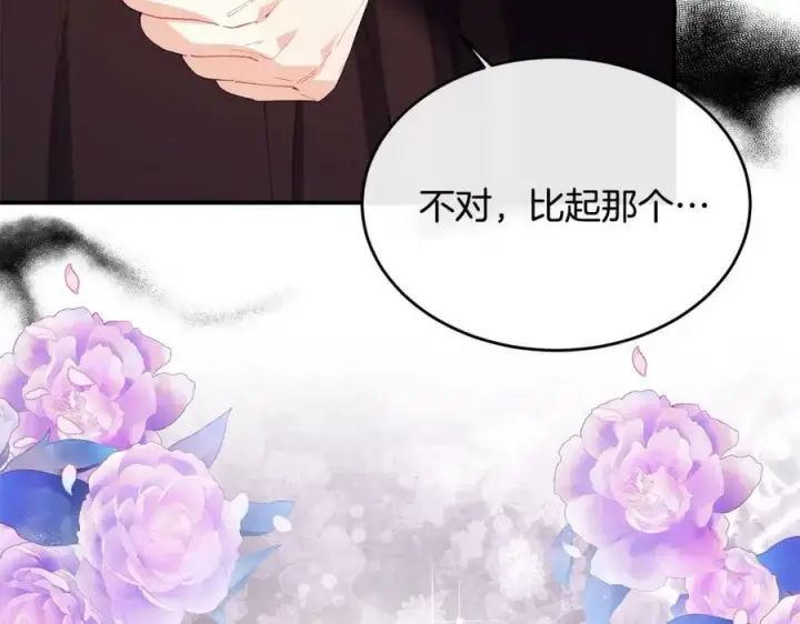 《真的女儿回来了》第37话 不配图166