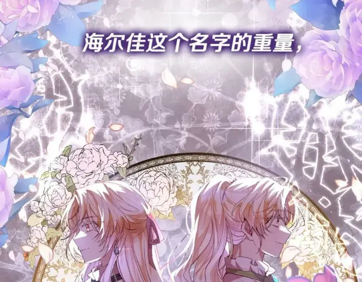 《真的女儿回来了》第37话 不配图167