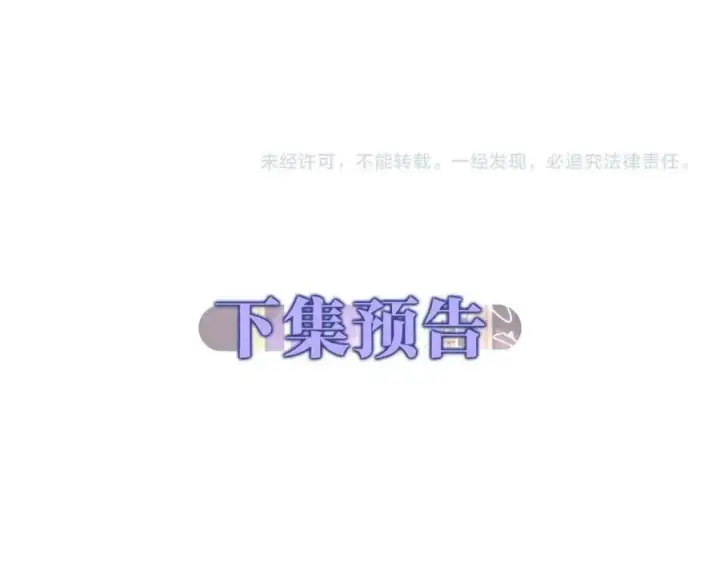 《真的女儿回来了》第37话 不配图172
