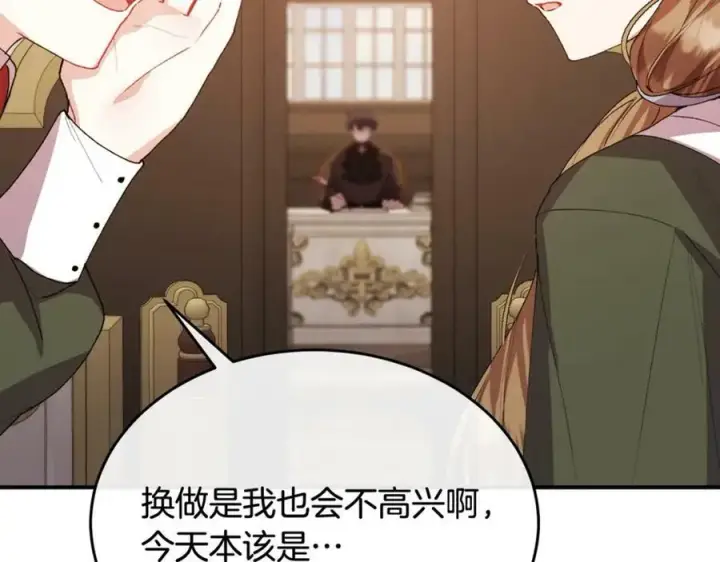 《真的女儿回来了》第37话 不配图174