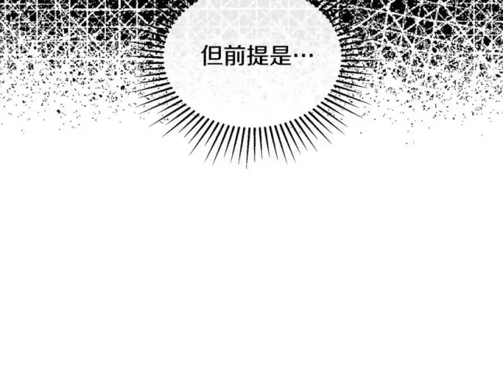 《真的女儿回来了》第37话 不配图19