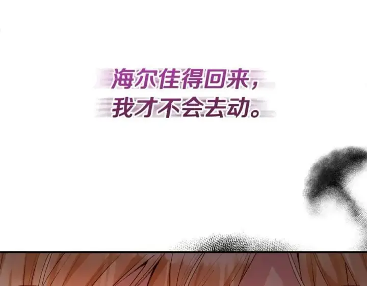 《真的女儿回来了》第37话 不配图20