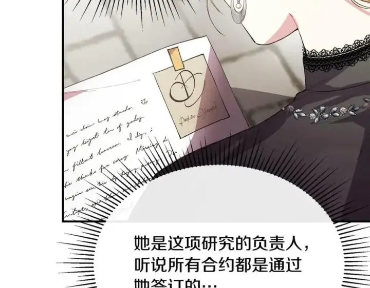 《真的女儿回来了》第37话 不配图26