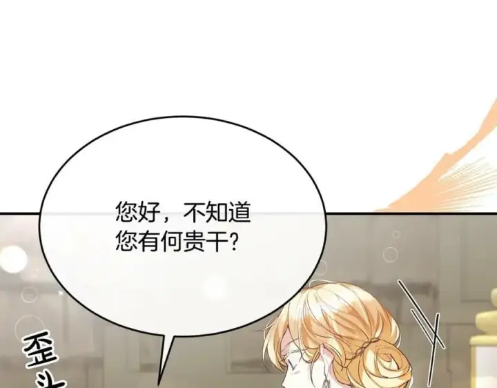 《真的女儿回来了》第37话 不配图28