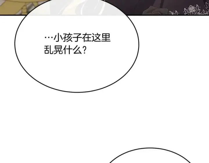 《真的女儿回来了》第37话 不配图32