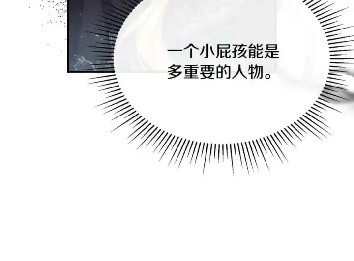《真的女儿回来了》第37话 不配图54