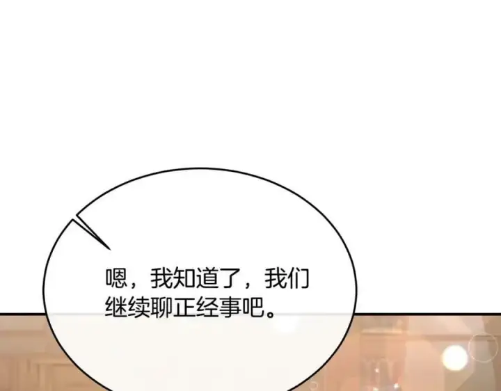 《真的女儿回来了》第37话 不配图55
