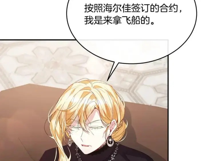 《真的女儿回来了》第37话 不配图58