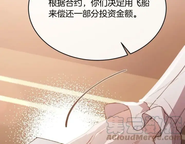 《真的女儿回来了》第37话 不配图61