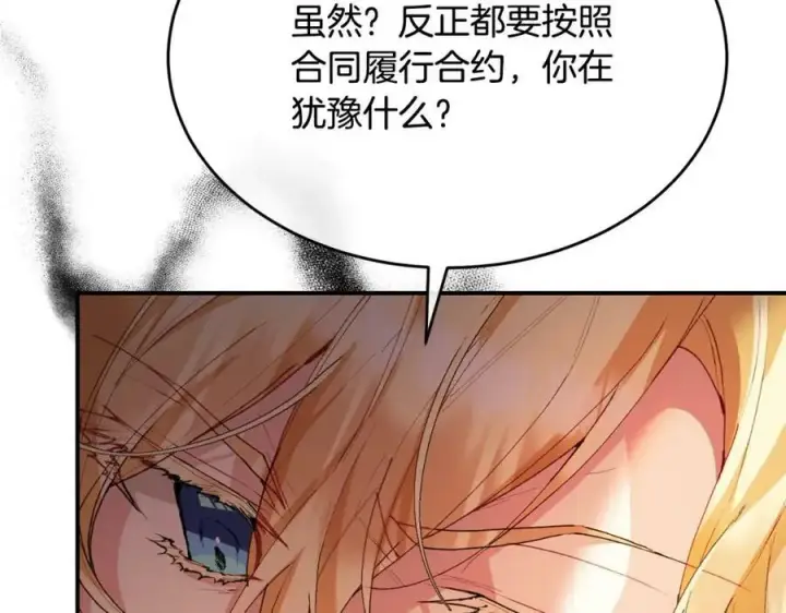 《真的女儿回来了》第37话 不配图67