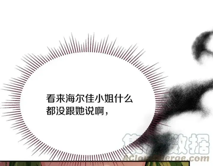 《真的女儿回来了》第37话 不配图69