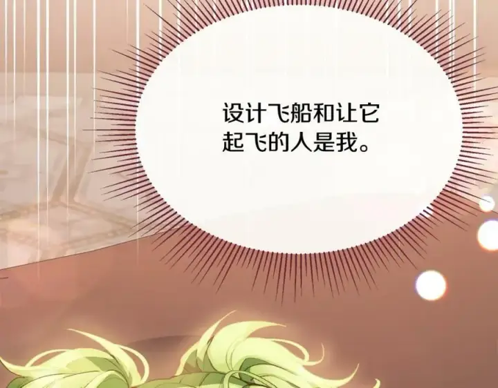 《真的女儿回来了》第37话 不配图71