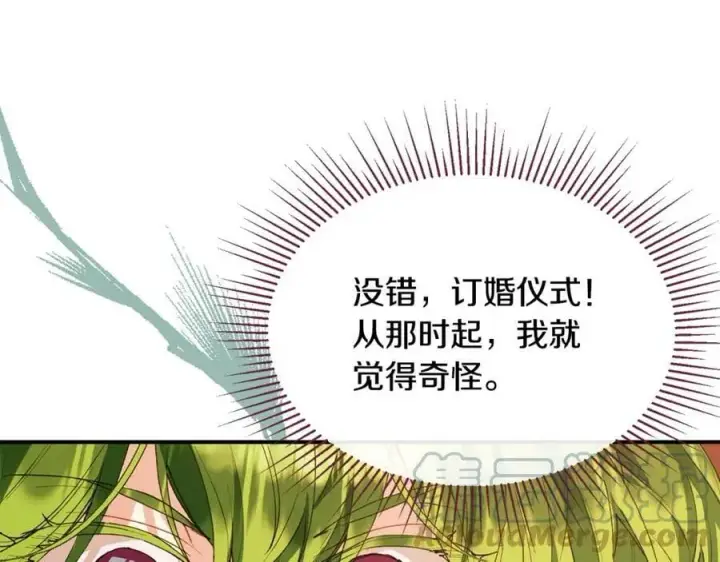 《真的女儿回来了》第37话 不配图81