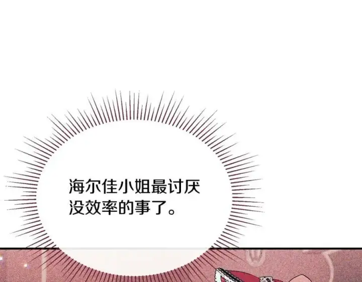 《真的女儿回来了》第37话 不配图83