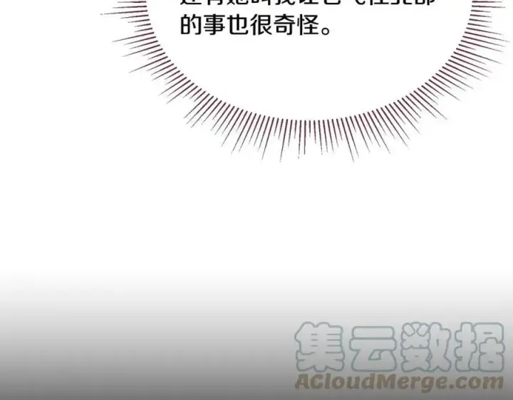 《真的女儿回来了》第37话 不配图85