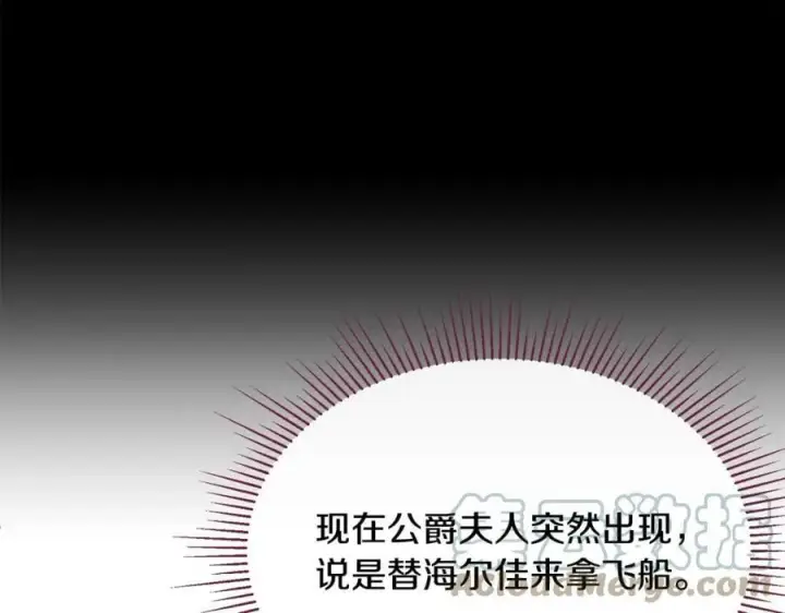 《真的女儿回来了》第37话 不配图89