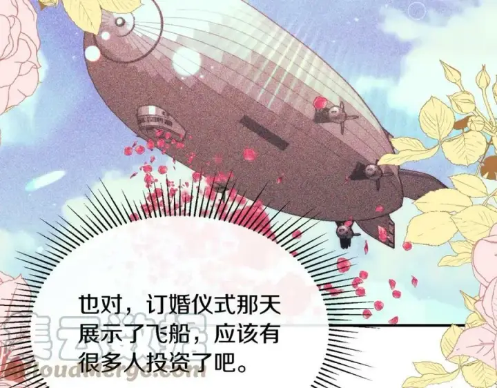 《真的女儿回来了》第37话 不配图9